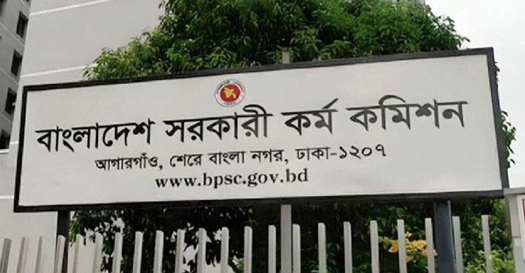 ৪৭তম বিসিএস প্রিলিমিনারির ফল প্রকাশ, উত্তীর্ণ ১০ হাজার ৬৪৪ জন